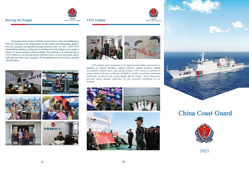 中国海警对外宣介小册.png